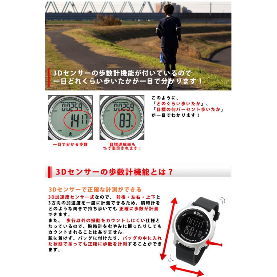 歩数計 スポーツウォッチ 腕時計 メンズ レディース デジタル時計 ウォーキング ダイエット器具 健康グッズ 登山 アウトドア |  | 09