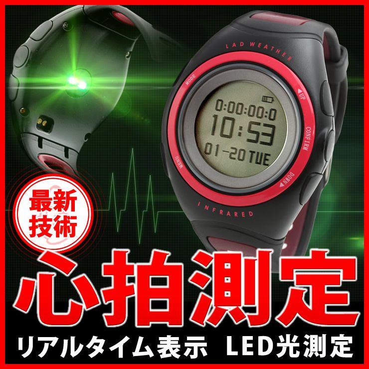 アウトレットSALE 71%オフ ランニングウォッチ 赤外線で心拍計測ができる腕時計 デジタルウォッチ | 