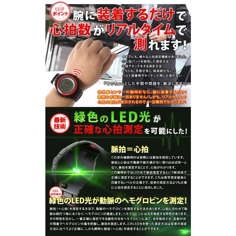 アウトレットSALE 71%オフ ランニングウォッチ 赤外線で心拍計測ができる腕時計 デジタルウォッチ |  | 01