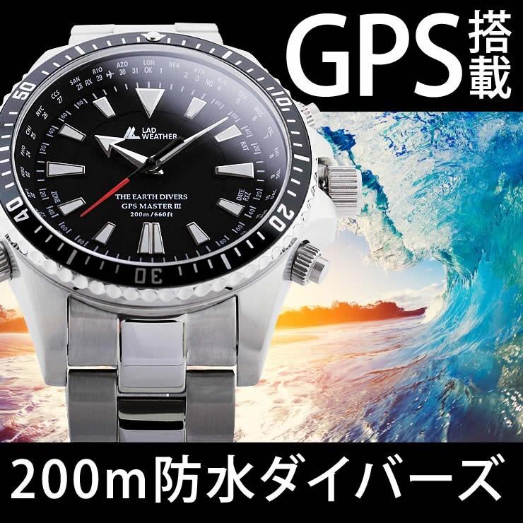アウトレットsale 85 オフ ダイバーズウォッチ Gps 腕時計 メンズ 0m防水 Gps 電波時計 アウトドア ブランド ラドウェザー Lad021 腕時計 バッグ ブランド雑貨 E Mix 通販 Yahoo ショッピング