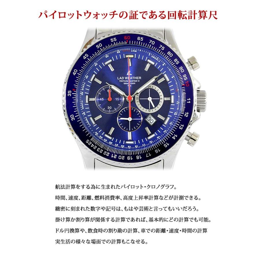 パイロットクロノグラフ 腕時計 メンズ トリチウム ミリタリーウォッチ｜courage｜08