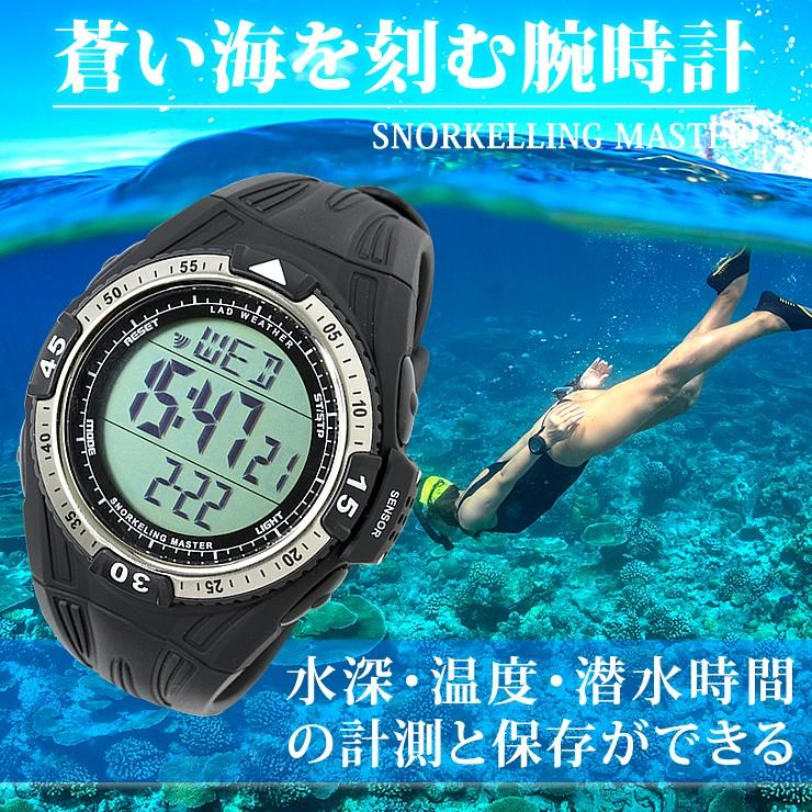 ダイバーズウォッチ 腕時計 メンズ 水深計 水温計 シュノーケリング マリンスポーツに デジタルウォッチ｜courage