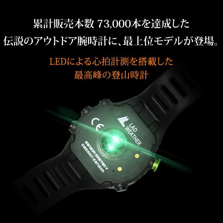 アウトレット 訳あり 決算処分 デジタルウォッチ アウトドア 腕時計 メンズ 高度計 気圧計 歩数計 心拍計を搭載 | LAD WEATHER | 10