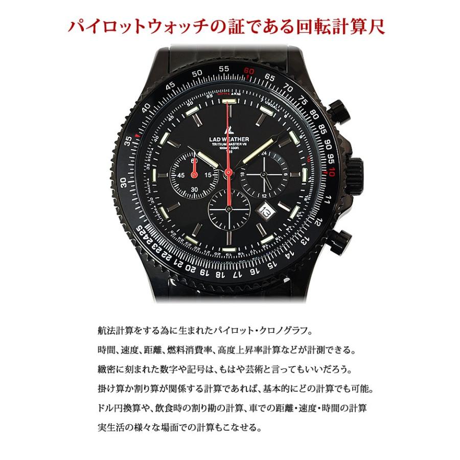 LAD WEATHER クロノグラフ 腕時計 進化した空の王者の腕時計 スイス製のトリチウムを搭載した