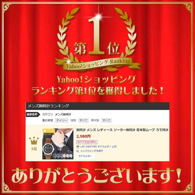 腕時計 メンズ レディース ソーラー腕時計 日本製ムーブ うで時計 安い 時計 ウォッチ 腕時計 男用腕時計 | LAD WEATHER | 08