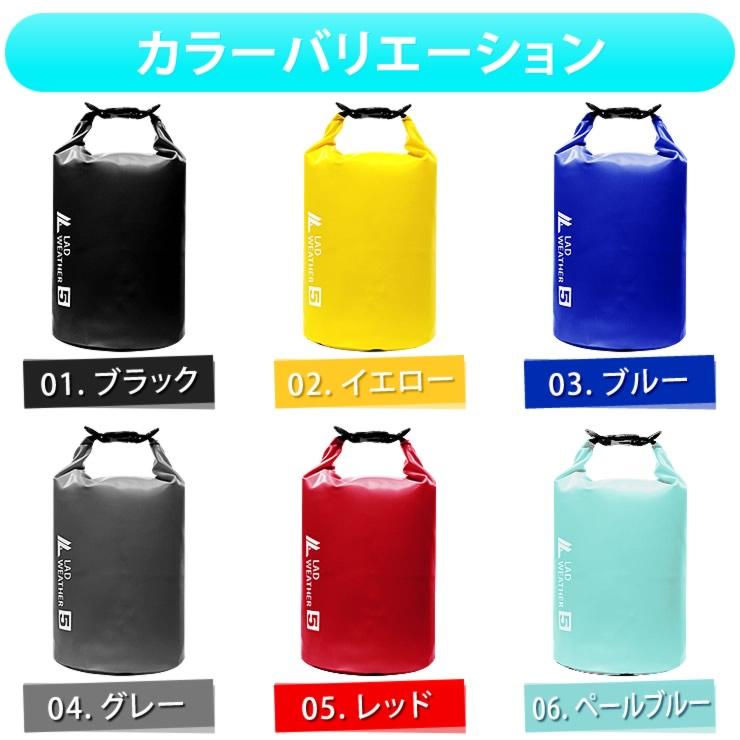 防水バッグ 5L ドライバッグ 2WAY 完全防水 防水 バッグ メンズ レディース 防水バッグ 釣り 旅行 防水 バッグ｜courage｜10