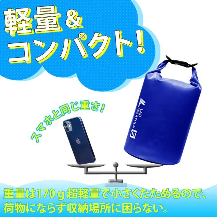 LAD WEATHER（ラドウェザー） 防水バッグ 5L ドライバッグ 2WAY 完全