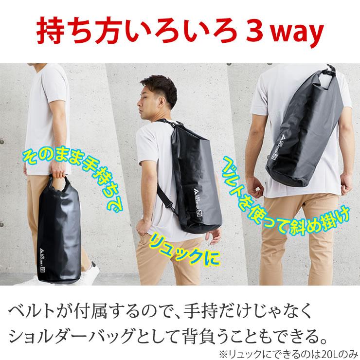 LAD WEATHER（ラドウェザー） 防水バッグ 5L 10L 15L 20L ドライバッグ