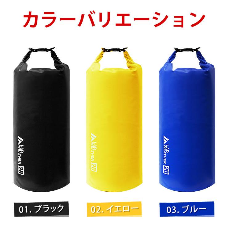 防水バッグ 20L ドライバッグ 3WAY 完全防水 防水 バッグ 防水リュック 防水バッグ 釣り 旅行 防水 バッグ リュック | LAD WEATHER | 15