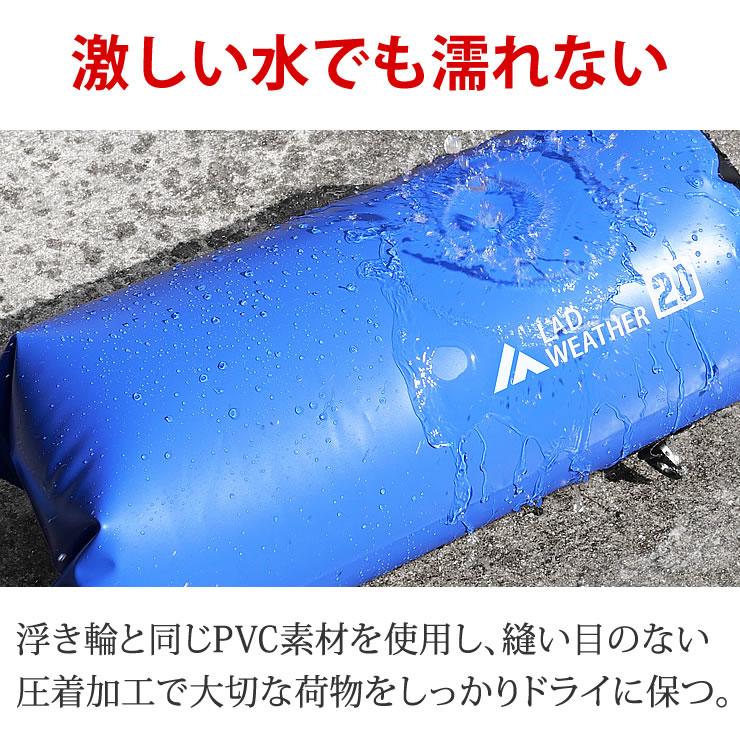 防水バッグ 20L ドライバッグ 3WAY 完全防水 防水 バッグ 防水リュック 防水バッグ 釣り 旅行 防水 バッグ リュック | LAD WEATHER | 07