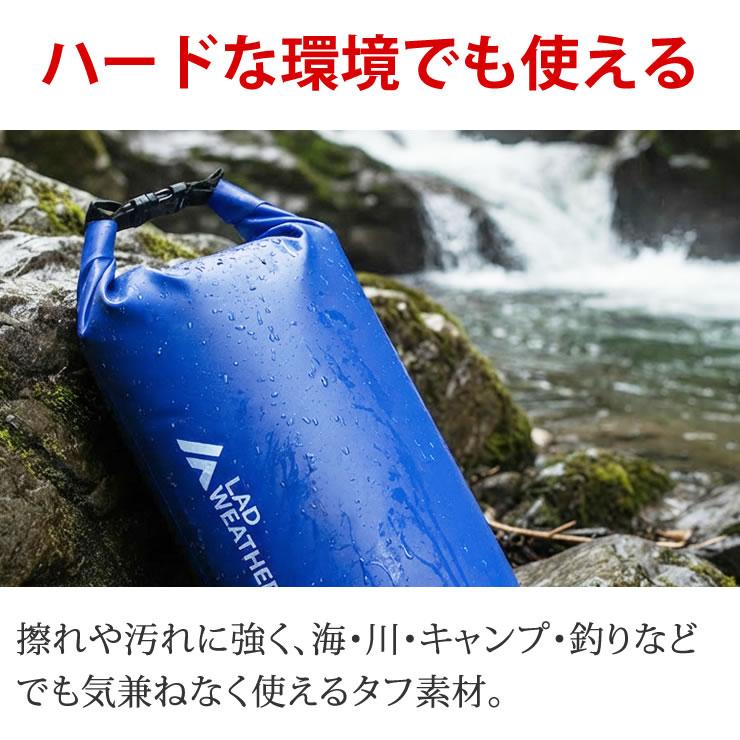 防水バッグ 20L ドライバッグ 3WAY 完全防水 防水 バッグ 防水リュック 防水バッグ 釣り 旅行 防水 バッグ リュック | LAD WEATHER | 10