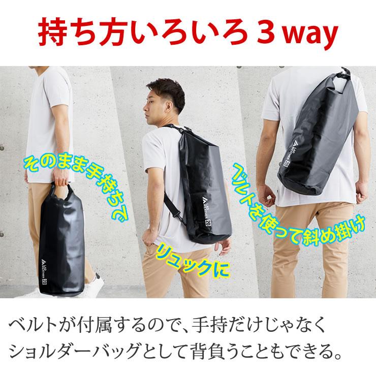防水バッグ 20L ドライバッグ 3WAY 完全防水 防水 バッグ 防水リュック 防水バッグ 釣り 旅行 防水 バッグ リュック | LAD WEATHER | 11