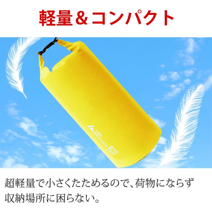 UNDER THE WEATHER バッグ 青×黄 LAD WEATHER（ラドウェザー） 防水バッグ 20L ドライバッグ 3WAY 完全