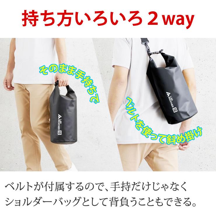 LAD WEATHER（ラドウェザー） 防水バッグ 10L ドライバッグ 2WAY 完全