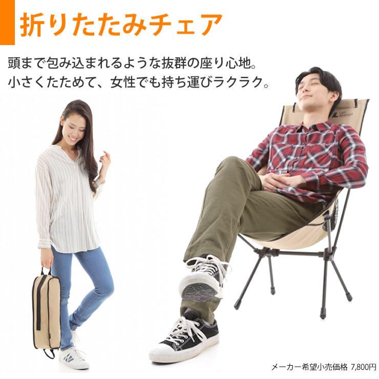 LAD WEATHER（ラドウェザー） 総額 22,680円が 7,980円！キャンプ