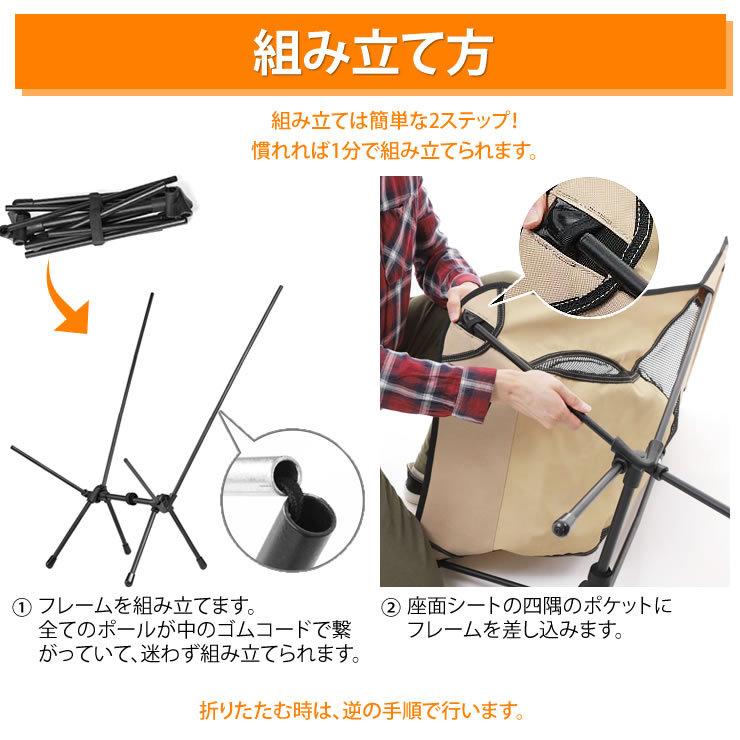 アウトドアチェア ハイバック 折りたたみ アウトドア キャンプ チェア 椅子 イス キャンプ用品 アウトドア用品 折り畳み椅子｜courage｜33