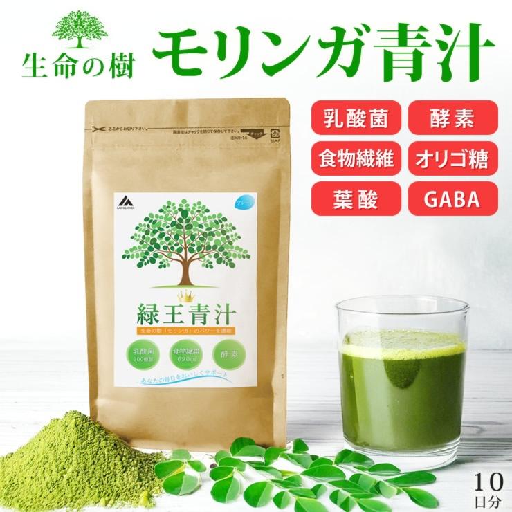 青汁 モリンガ 国産 乳酸菌 食物繊維 オリゴ糖 サプリメント