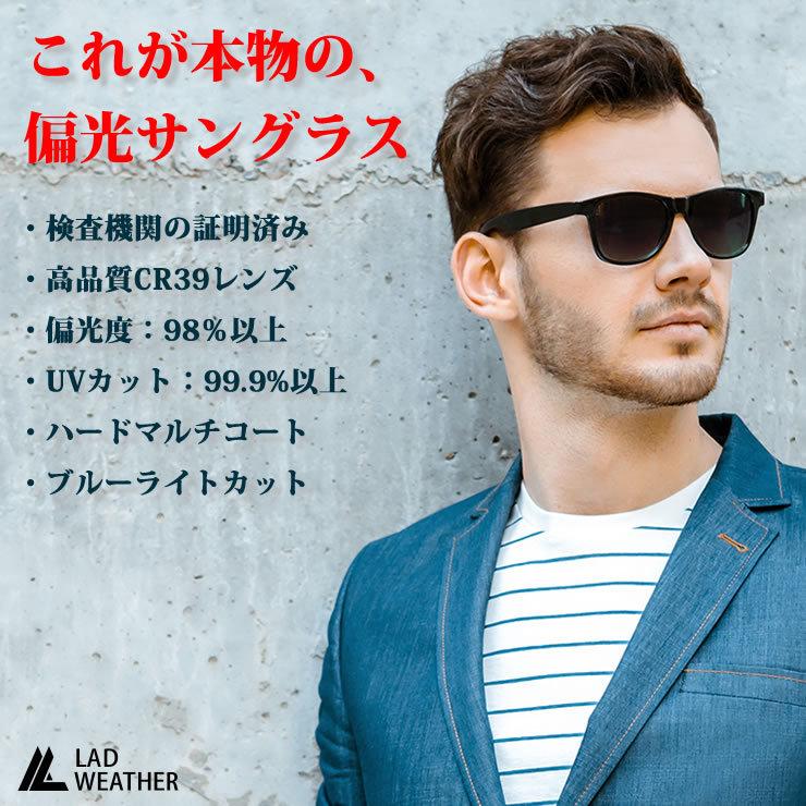 サングラス メンズ レディース 偏光サングラス 検査機関の証明済み Cr39レンズ 偏光度 98 以上 Uvカット99 9 人気 サングラス Ladglasses002 Lad Weather ラドウェザー 公式 通販 Yahoo ショッピング