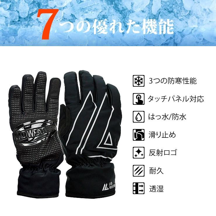 LAD WEATHER（ラドウェザー） 手袋 メンズ 防寒手袋 防寒グローブ