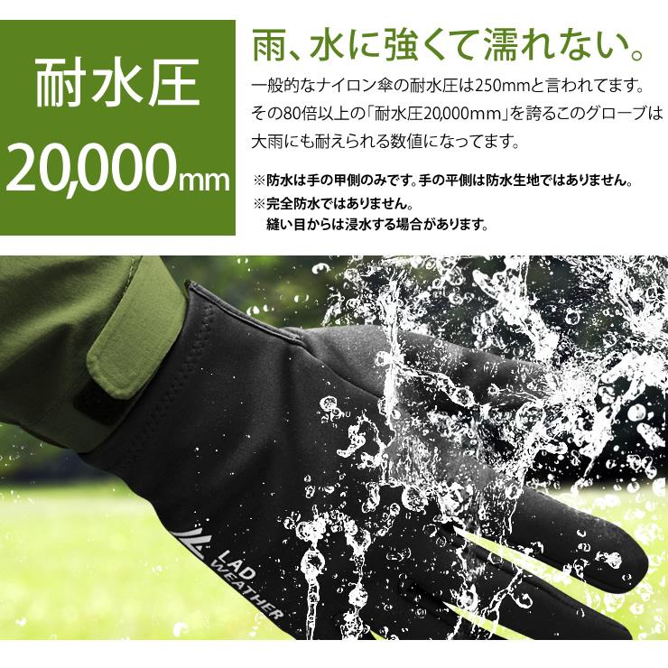 LAD WEATHER（ラドウェザー） 耐水圧20,000mm 透湿8,000g m2 雨に強く