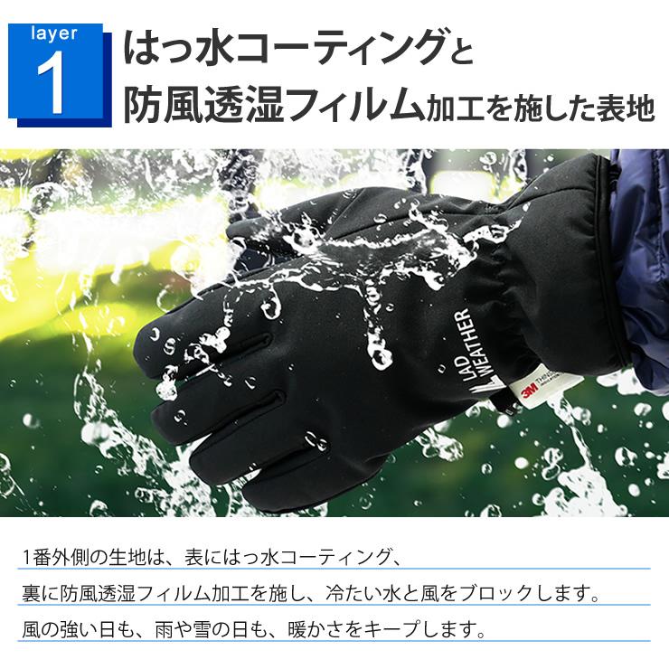 手袋 メンズ レディース 防寒 完全防水 スマートフォン対応 すべり止め 手袋 防寒手袋 バイク 自転車 グローブ 防水｜courage｜09