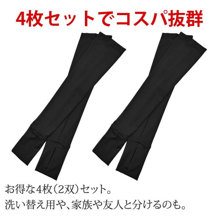 LAD WEATHER アームカバー 激安4枚セット ロングタイプ 指穴つき