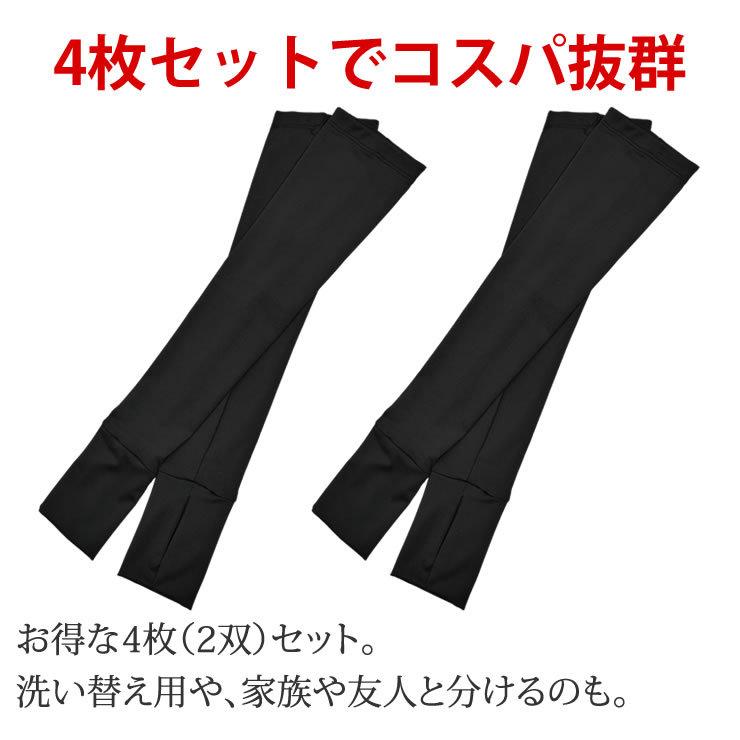 アームカバー 激安4枚セット ロングタイプ 指穴つき メンズ レディース 夏 冷感 UVカット アームカバー スポーツ アームガード｜courage｜16
