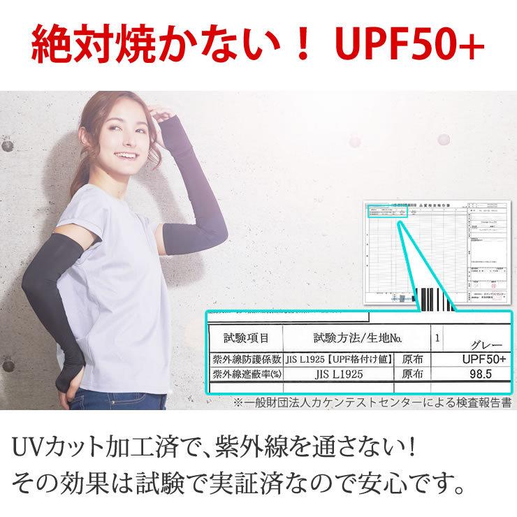 アームカバー 激安4枚セット ロングタイプ 指穴つき メンズ レディース 夏 冷感 UVカット アームカバー スポーツ アームガード｜courage｜08