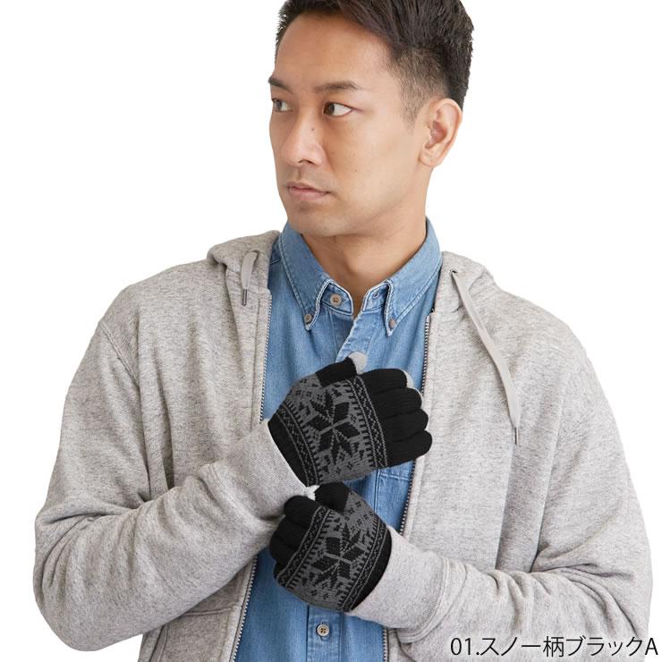 手袋 メンズ レディース 暖かい スマホ対応 防寒 ニット手袋 冬 自転車 通勤 通学 てぶくろ 人気 おすすめ 手袋 | LAD WEATHER | 27