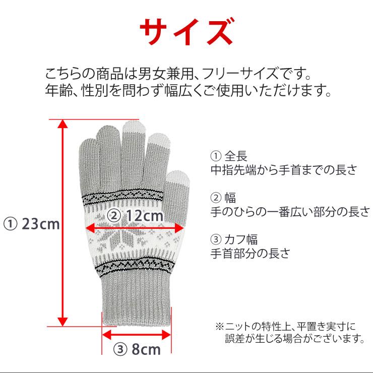 手袋 メンズ レディース 暖かい スマホ対応 防寒 ニット手袋 冬 自転車 通勤 通学 てぶくろ 人気 おすすめ 手袋 | LAD WEATHER | 30
