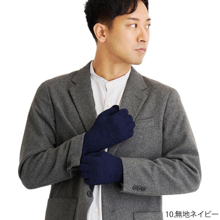 手袋 メンズ レディース 暖かい スマホ対応 防寒 ニット手袋 冬 自転車 通勤 通学 てぶくろ 人気 おすすめ 手袋 | LAD WEATHER | 15