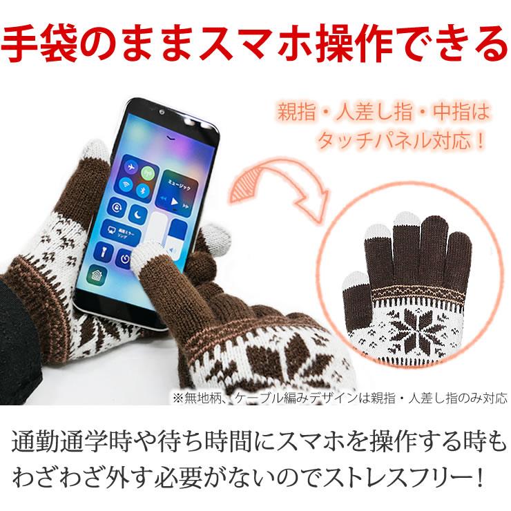 手袋 メンズ レディース 暖かい スマホ対応 防寒 ニット手袋 冬 自転車 通勤 通学 てぶくろ 人気 おすすめ 手袋 | LAD WEATHER | 18