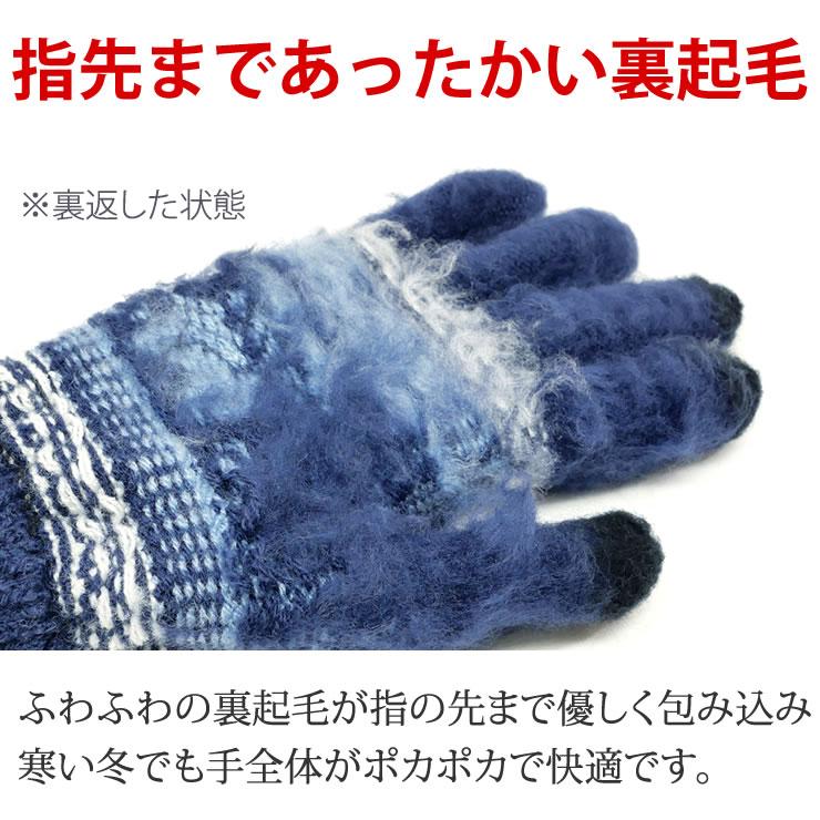 手袋 メンズ レディース 暖かい スマホ対応 防寒 ニット手袋 冬 自転車 通勤 通学 てぶくろ 人気 おすすめ 手袋 | LAD WEATHER | 19