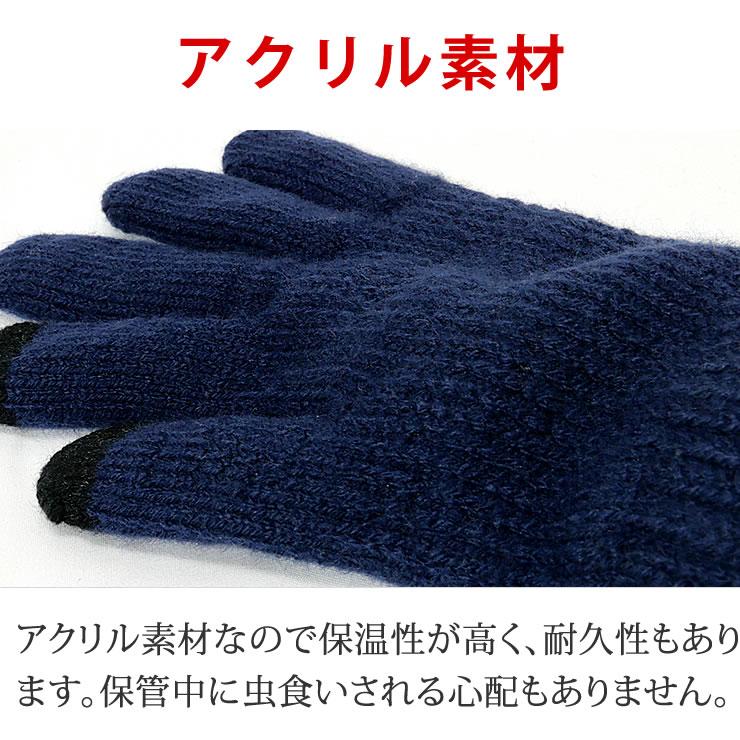 手袋 メンズ レディース 暖かい スマホ対応 防寒 ニット手袋 冬 自転車 通勤 通学 てぶくろ 人気 おすすめ 手袋 | LAD WEATHER | 21