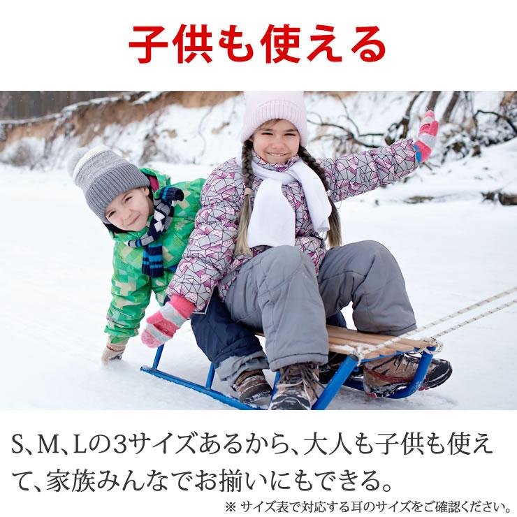 イヤーマフ 耳当て バンドが無くて快適 防寒 耳あて イヤーウォーマー イヤーマフラー イヤーマフ キッズ 子供 イヤーマフ | LAD WEATHER | 16