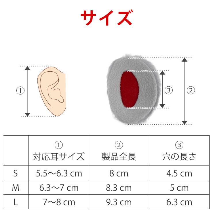イヤーマフ 耳当て バンドが無くて快適 防寒 耳あて イヤーウォーマー イヤーマフラー イヤーマフ キッズ 子供 イヤーマフ | LAD WEATHER | 23
