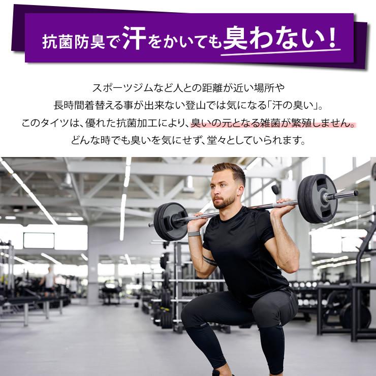 スパッツ メンズ スポーツタイツ 抗菌99% レギンス タイツ スパッツ メンズ スポーツタイツ 抗菌99% レギンス タイツ