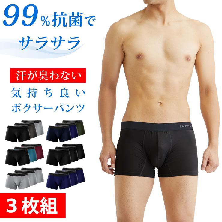 ボクサーパンツ メンズ 人気 3枚セット 抗菌99 下着 インナー メンズパンツ Ladinner0 腕時計 バッグ ブランド雑貨 E Mix 通販 Yahoo ショッピング