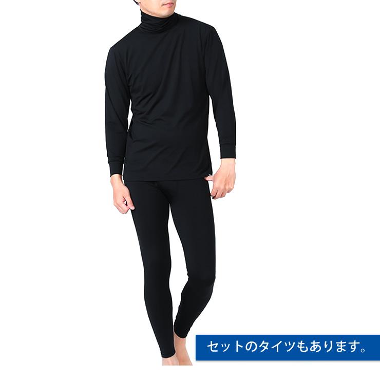 インナーシャツ メンズ 防寒 インナー あったかインナー 裏起毛 シャツ 肌着 防寒インナー 長袖 保温 冷え性 冬 暖かい 防寒肌着 |  | 15