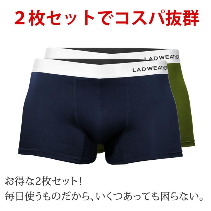 LAD WEATHER ボクサーパンツ メンズ 2枚組 汗が臭わない極楽