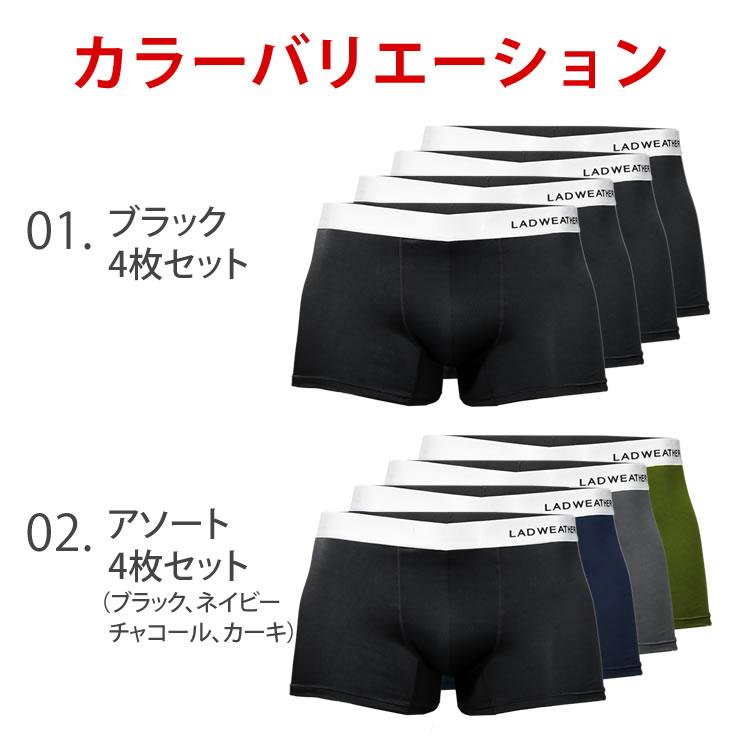 LAD WEATHER（ラドウェザー） ボクサーパンツ メンズ 4枚組 汗が臭わ