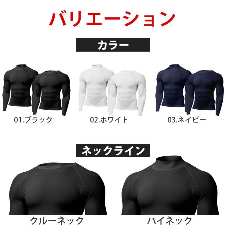 冷感インナー メンズ レディース 接触冷感 コンプレッション