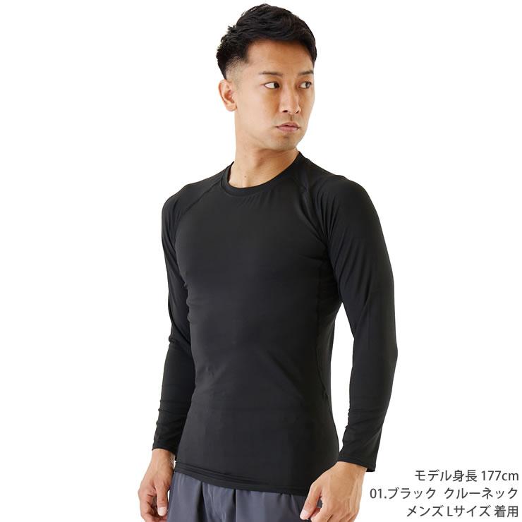 冷感インナー メンズ レディース 接触冷感 コンプレッション 冷感インナー メンズ レディース 接触冷感 コンプレッション