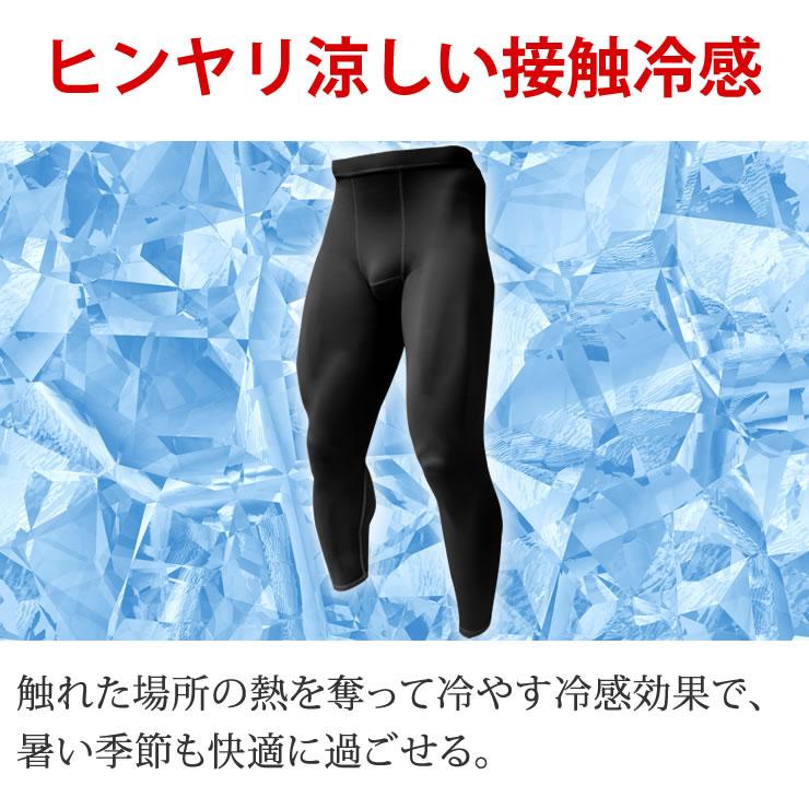 冷感インナー メンズ レディース スポーツタイツ コンプレッションウェア スポーツタイツ トレーニングウェア ランニングウェア スポーツウェア ゴルフウェア |  | 04