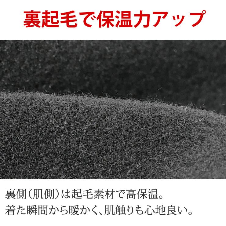 インナー インナーシャツ メンズ 裏起毛で暖かい 抗菌 防臭 厚手 蓄熱 インナーシャツ シャツ 肌着 下着 アンダーシャツ 長袖 あったか 暖かい インナーシャツ | LAD WEATHER | 07