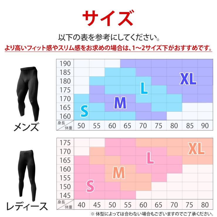 インナーパンツ メンズ 着圧でスリムアップ 抗菌で汗が臭わない 裏起毛で蓄熱 保温 タイツ レギンス 暖かい あったか 肌着 コンプレッションウェア 春 秋 冬 |  | 15