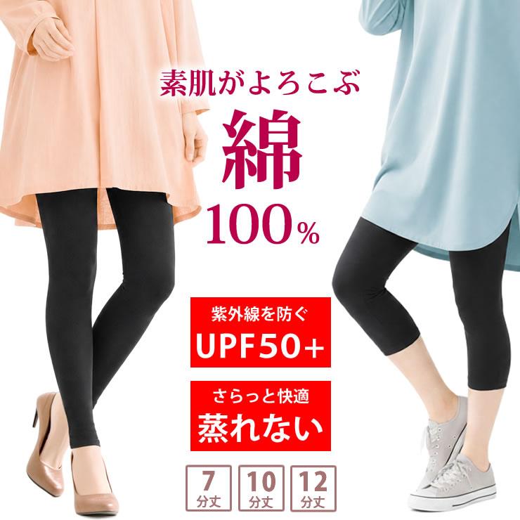 綿100％ レギンス レディース ルームウェア 旅行 登山 インナー スパッツ ラッシュガードレギンス 虫除け ヨガ 足 冷え対策 大きいサイズ 冬 綿レギンス 防寒 | LAD WEATHER