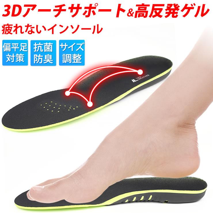 仕事用 インソール 衝撃吸収 中敷き 立ち仕事 アーチサポート XL 楽天市場】90％衝撃吸収可能 インソール 新版強化 疲れない 衝撃