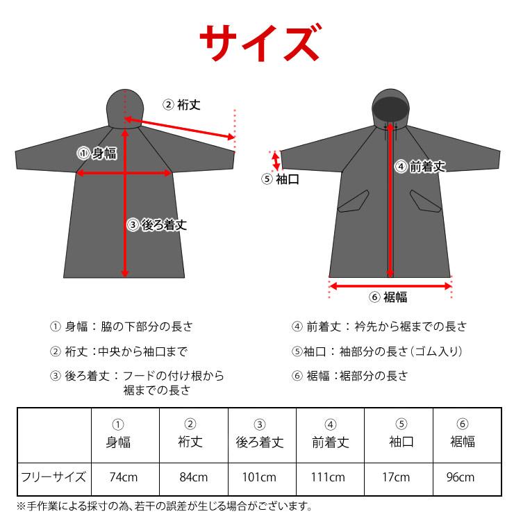 レインコート 自転車 レインポンチョ ポンチョ 防水 レインウェア レインスーツ 雨具 カッパ | LAD WEATHER | 20