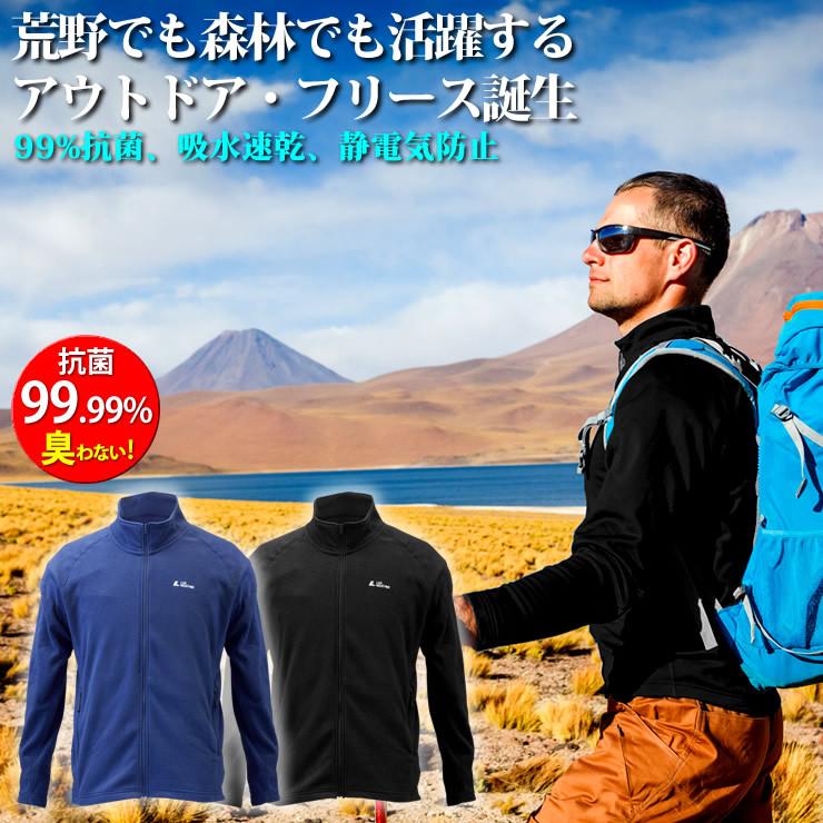 フリース メンズ レディース フリースジャケット 人気 部屋着 ルームウェア 春 秋 冬 秋冬 服 服装 アウトドア 登山 キャンプ Ladjacket011 Lad Weather ラドウェザー 公式 通販 Yahoo ショッピング
